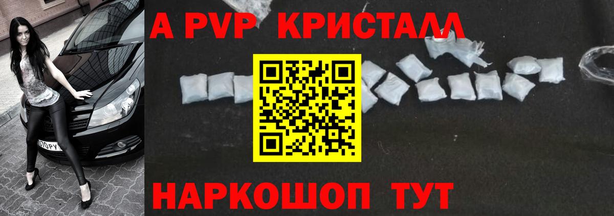 Новокуйбышевск  A PVP СК  Вход с VPN  Альфа ПВП  Alfa_PVP СК  A-PVP СК 