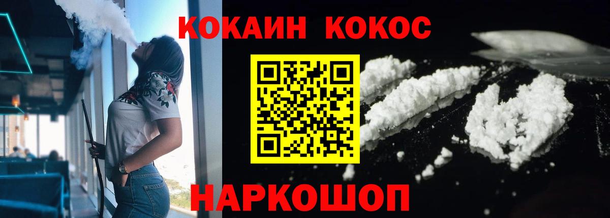 Новокуйбышевск  COCAIN  Вход с VPN  КОКАИН FishScale  КОКАИН VHQ 
