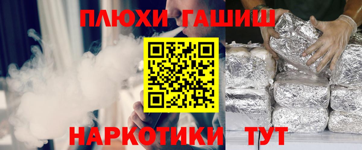 ГАШ Изолятор  Вход с VPN  Гашиш  Новокуйбышевск  ГАШ hashish 