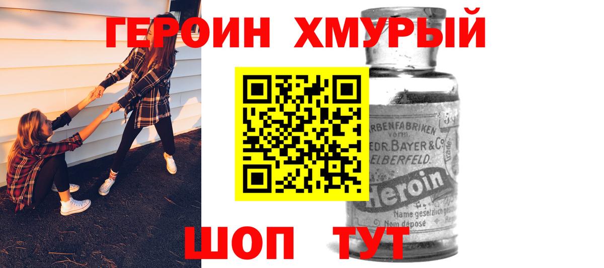 ГЕРОИН афганец Новокуйбышевск