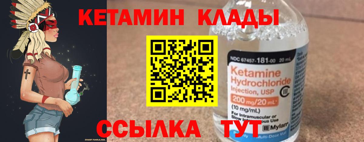 Кетамин ketamine  КЕТАМИН VHQ  Вход с VPN  Новокуйбышевск 