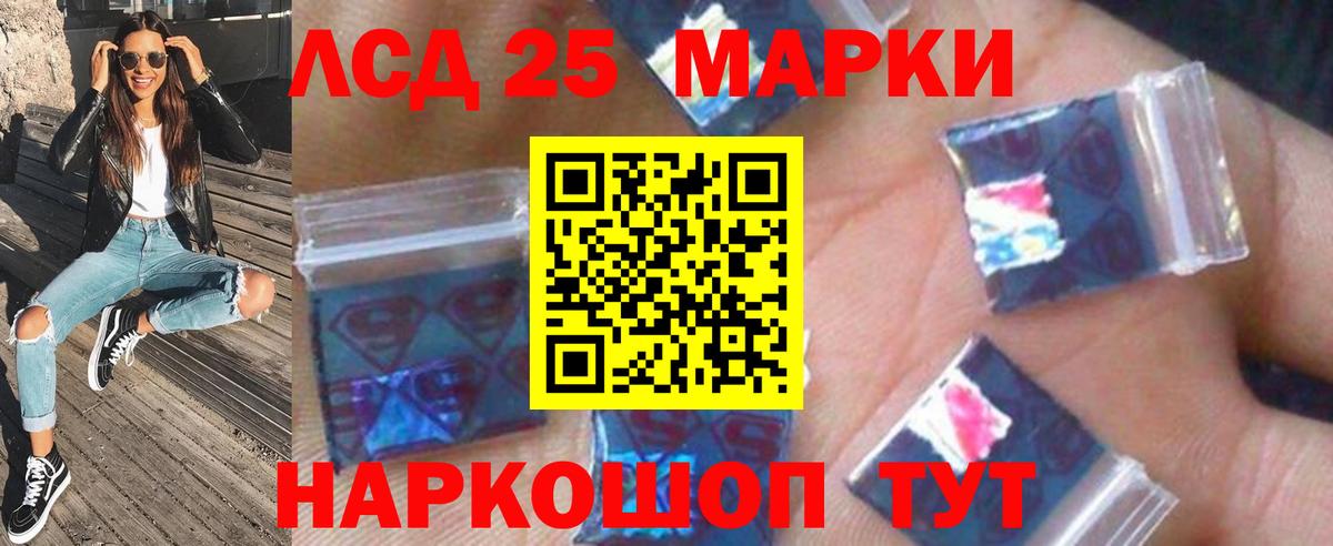 Лсд 25 экстази  LSD-25 экстази ecstasy  Вход с VPN  Новокуйбышевск 