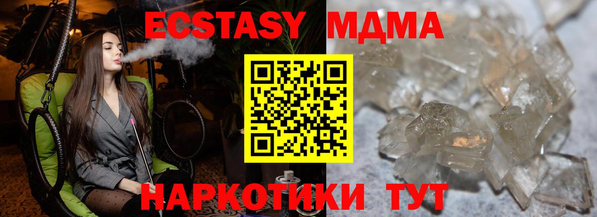 MDMA молли  МДМА  Новокуйбышевск  Вход с VPN  MDMA VHQ 