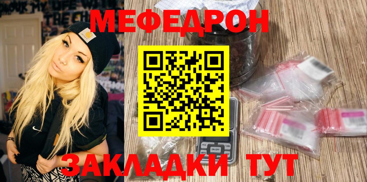 Мефедрон кристаллы Новокуйбышевск
