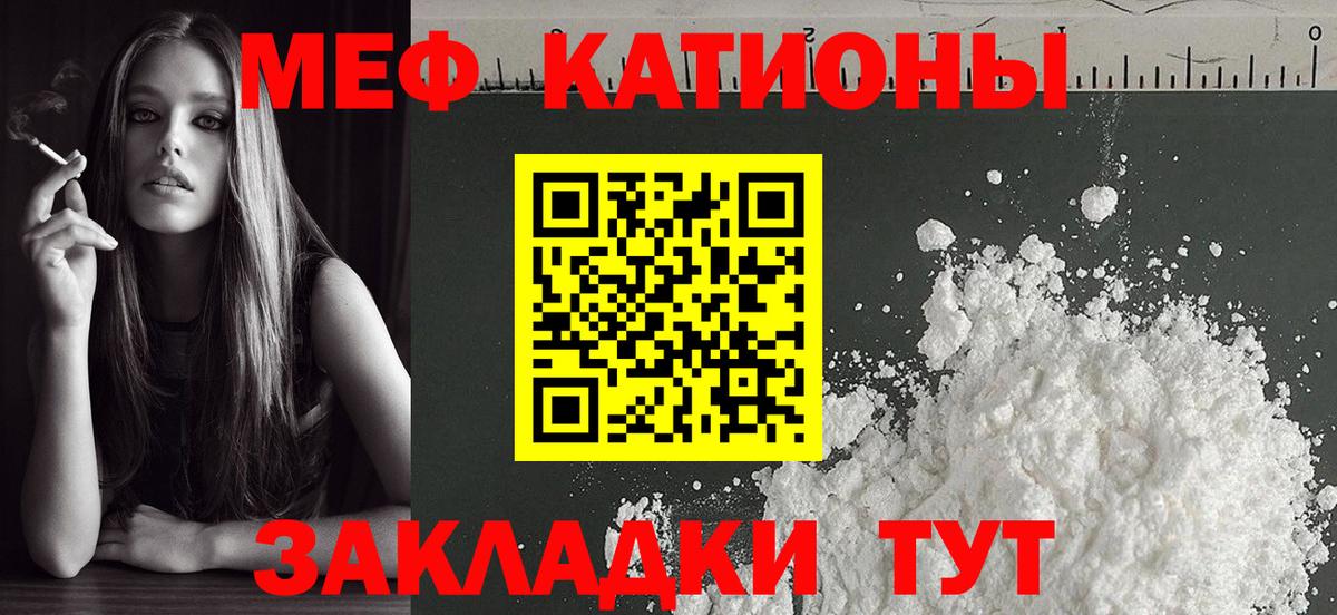 Мефедрон VHQ  МЕФ  Новокуйбышевск  Вход с VPN  МЕФ мука 