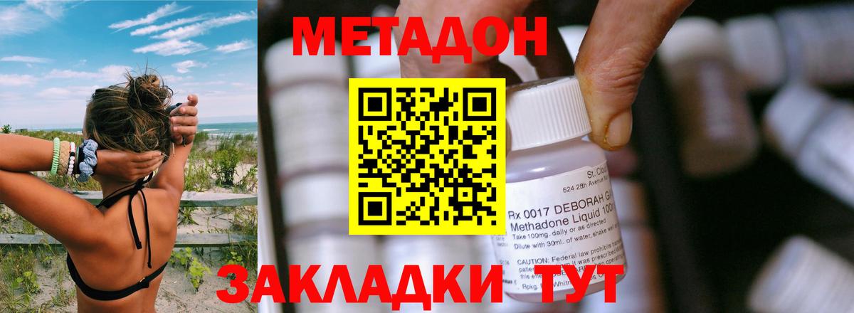 Новокуйбышевск  МЕТАДОН VHQ  mega как зайти  Вход с VPN 