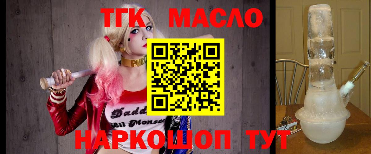 Новокуйбышевск  ТГК Wax  Вход с VPN  Дистиллят ТГК концентрат 